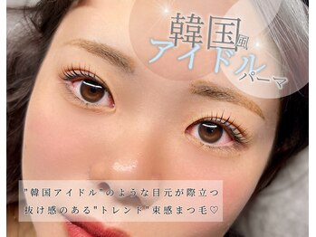 ベリール(Belire)/韓国パーマ☆まつげパーマ