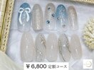 【¥6,800 定額アートコース】