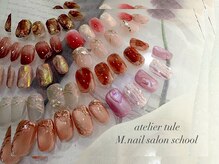 アトリエ トゥーレ(atelier tule)
