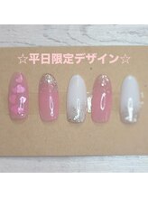 はあとねいる 南流山店/南流山店★平日限定★デザイン