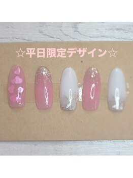 はあとねいる 南流山店/南流山店★平日限定★デザイン