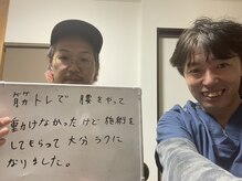 カミ(kami)/腰痛が和らぎました