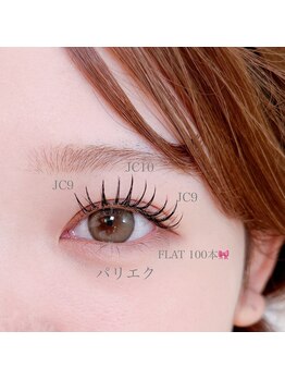 アイリー(Eyelie)/アンドヘルシー100本