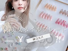 リナータ 三宮店(Rinata)
