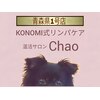 チャオ(Chao)のお店ロゴ