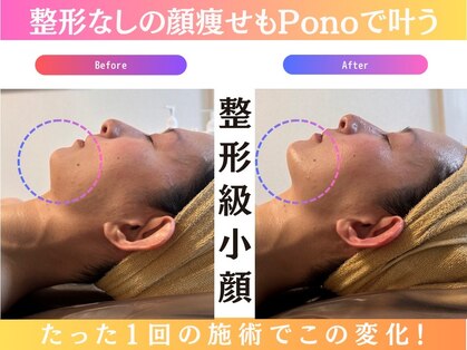 ビューティサロン ポノ(Pono)の写真