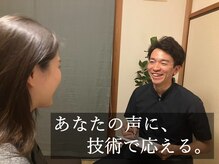 まさむね 北千住店の雰囲気(丁寧に寄り添い、お悩みに最適な施術をご提案します。)