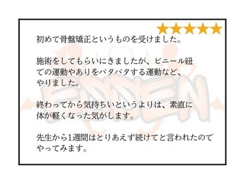 エッセン(ESSEN)/腰痛にお悩みのお客様