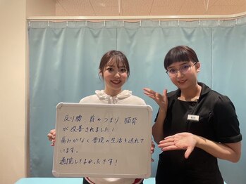 おおたき整体院 梅林院/反り腰、首のつまり改善