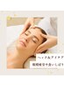 ★ヘッド好き専用★温もりヘッドマッサージ+アイケア &nbsp;50分¥6000