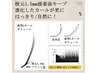 ご予約内容は必ずご確認の上、ご予約をお願いいたします。