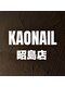 カオネイル 昭島店(KAO NAIL)の写真/ネイルデビュー応援☆】デザイン相談もお気軽に♪丁寧なカウンセリングで「なりたい」を一緒に見つける◎