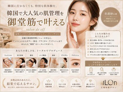 サロンドオフ 御堂筋店(salon de off)の写真