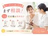 クーポンに迷ったらまず相談!スタッフと一緒にその場で決める♪