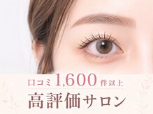 フィアラ 京都駅前店(Fiara)の雰囲気(口コミ1600件以上!京都駅の高評価まつげサロン/徒歩5分/半個室)