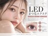 LEDエクステ【当店6週間以内のご来店の方】リペア80本￥7,159→￥6,300(昭島駅)