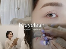 アールアイラッシュ 仙台一番町(R eyelash)