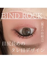 ルシアル(Rucial)/バインドロック