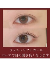 アレグリア(Alegria)/ラッシュリフトカール