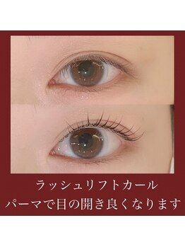 アレグリア(Alegria)/ラッシュリフトカール