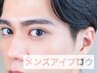 【学割U24/平日17時まで限定】メンズ眉毛ワックス脱毛¥2750