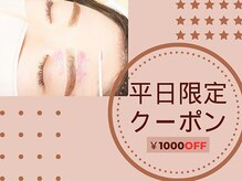 アイズ 鴻巣店(I's)の雰囲気（平日限定で美眉WAX3990円!まつげパーマと眉のセット割もあり♪）