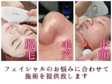 イデアルボーテの雰囲気（フェイシャルメニューも豊富に取り揃えております。）