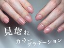 見惚れるカラーグラデーション