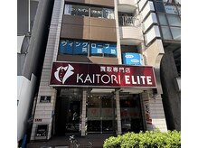 メンズ眉毛サロンラボ 横浜西口店/1階は買取専門店!4F眉毛サロン