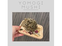 五感(GOKAN)の雰囲気（お水の質をこだわり、追求したよもぎ蒸し＊）