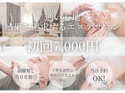 リスタ(RSTA)の写真