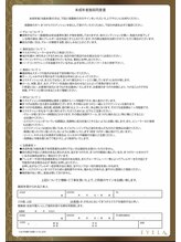 アイラ 千葉店(EYELA)/【未成年同意書】エクステ