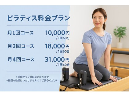 ホグピラティス 相模大野(Hogu Pilates)の写真