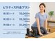ホグピラティス 相模大野(Hogu Pilates)の写真