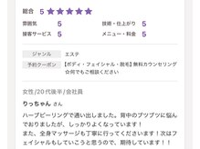 エステティック レイビス 銀座店(RAYVIS)/口コミ
