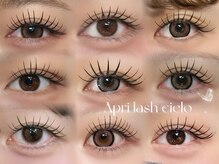 アプリラッシュ シエロ(Apri Lush Cielo)