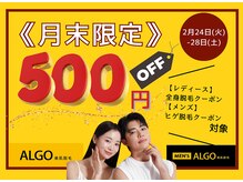アルゴ 高槻店(ALGO)