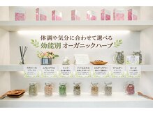イットセルフ(itself)の雰囲気(オーガニックハーブを使用。身体を芯から温め、巡りをサポート。)