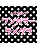 【再来OK】Jrスカルプ/ワンカラーorラメグラ