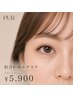 【6月◎Haruka限定】エクステ/フラットラッシュ/LED対応OK/120本/美容液込