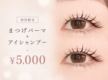 エメル(Emer)