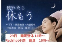 タクボディバランス
