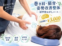 本所整骨院の雰囲気（首肩こり改善）
