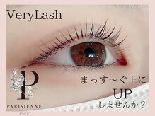 ベリーラッシュ 柏西口店(VeryLash)/パリジェンヌララッシュリフト