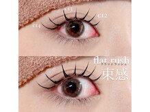 ビューティサロン シュクレ 栄店(beauty salon shucre)/韓国風束感まつえく♪