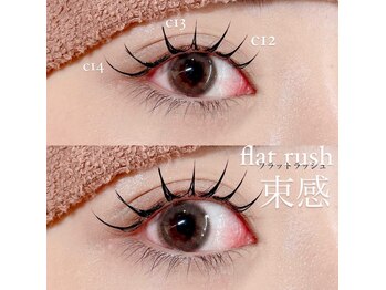 ビューティサロン シュクレ 栄店(beauty salon shucre)/韓国風束感まつえく♪