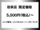 サムライビューティー 西新宿本店(SamuraiBeauty)の写真
