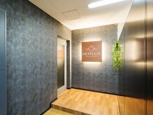 ホットラックス 木場(HOTLUX)
