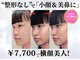 ラプリ 大宮店(Raplit)の写真