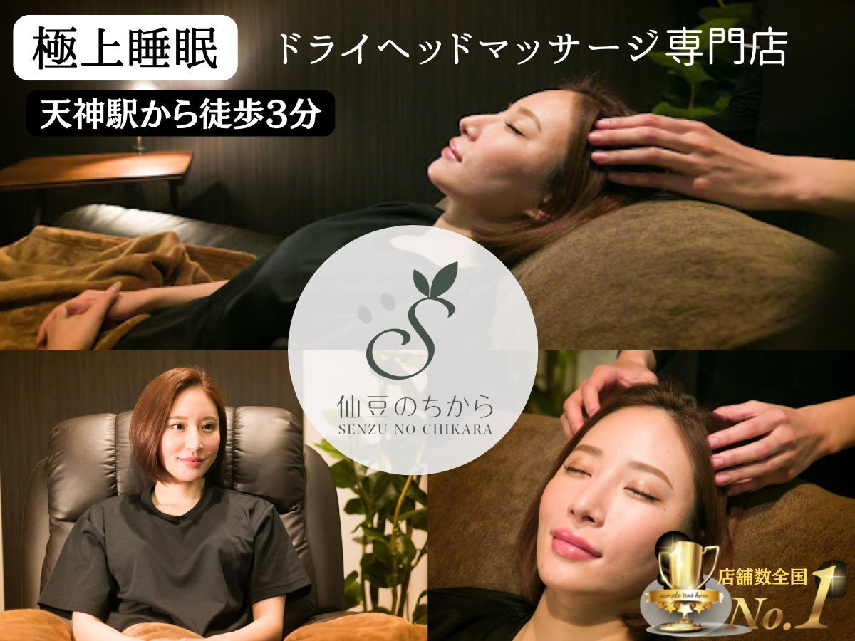 仙豆のちから x ドクターリセット 天神店(Dr.Reset)｜ホットペッパー